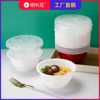 喇叭花一次性塑膠圓碗 pp吸塑圓形打包盒 米飯湯面碗保鮮盒足球碗