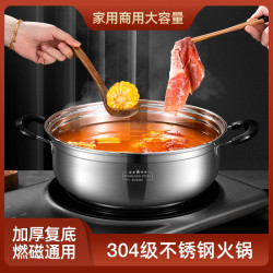 304不鏽鋼火鍋 電木防燙耳 禮品贈送鍋 加厚加深復地湯鍋火鍋