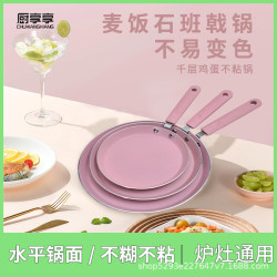 六寸八寸十寸班戟鍋千層餅蛋糕皮專用平底鍋不沾鍋煎鍋