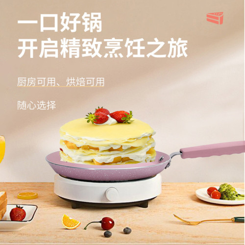 六寸八寸十寸班戟鍋千層餅蛋糕皮專用平底鍋不沾鍋煎鍋