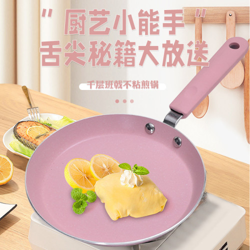 六寸八寸十寸班戟鍋千層餅蛋糕皮專用平底鍋不沾鍋煎鍋