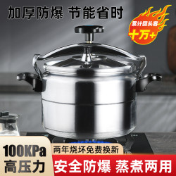 18-54cm料理加厚大容量迷你商用不沾鍋防爆家用壓力高壓鍋