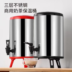 不鏽鋼雙層加厚奶茶桶保溫水桶果汁咖啡豆漿多用途大容量酒店商用