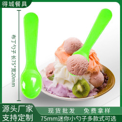 一次性勺子 獨立包裝塑膠調料小勺 500支雪糕酸嬭試喫布丁勺