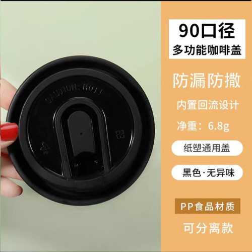 一次性90口徑紙杯注塑杯咖啡杯豆漿熱飲杯多功能注塑U型杯蓋