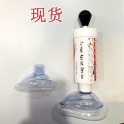 choking rescue device呼吸訓練器窒息急救援面罩人工具心肺活量
