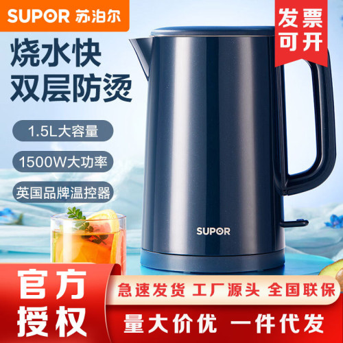 蘇泊爾電水壺電熱水壺燒水壺1.5L白黑色304不鏽鋼內膽英國溫控器