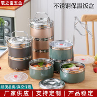 304不鏽鋼保溫飯盒多層大容量學生上班可攜式便當盒可拆卸提鍋餐盒