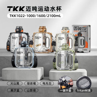 TKK大容量戶外運動水壺室內健身噸噸桶水壺tritan吸琯禮品水杯