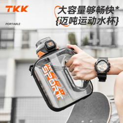 TKK大容量戶外運動水壺室內健身噸噸桶水壺tritan吸管禮品水杯