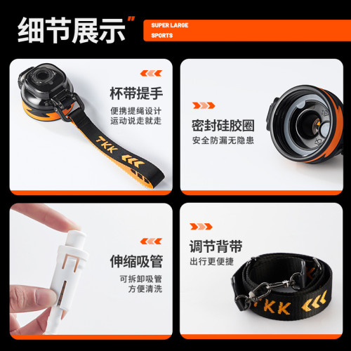 TKK大容量戶外運動水壺室內健身噸噸桶水壺tritan吸管禮品水杯