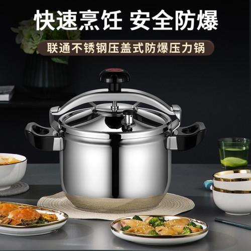 壓力鍋 不鏽鋼聯通高壓鍋防爆Pressure Cooker壓力鍋商用 高壓鍋