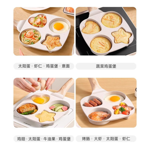 麥飯石早餐鍋4孔創意愛心煎蛋鍋電磁爐瓦斯爐兩用迷你不沾鍋