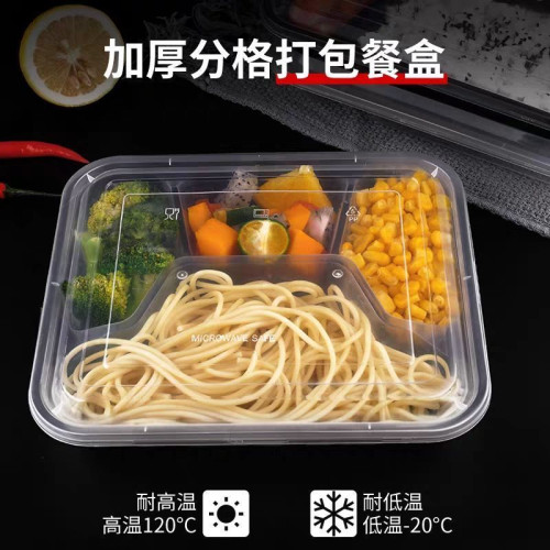 一次性分格飯盒三格四格外賣加厚兩格打包盒塑膠透明快餐便當盒