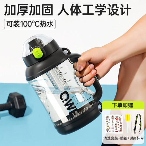 夏季水杯大容量吸管杯戶外ppsu噸桶噸可攜式水壺家用頓頓杯杯子