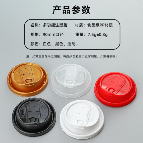 咖啡防漏杯蓋一次性90口徑奶茶熱飲蓋紙杯通用多功能塑膠蓋子商用