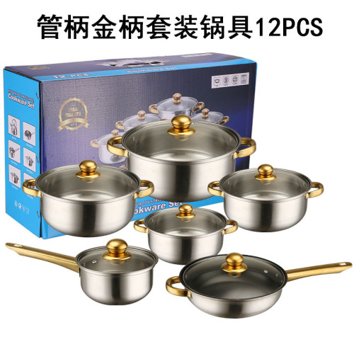 出口不鏽鋼套鍋不沾鍋12件套鍍金把手stainless pots套裝鍋
