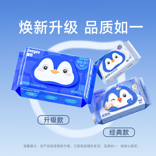 濕厠紙家庭裝可攜式裝任選80抽/40抽/單片100片