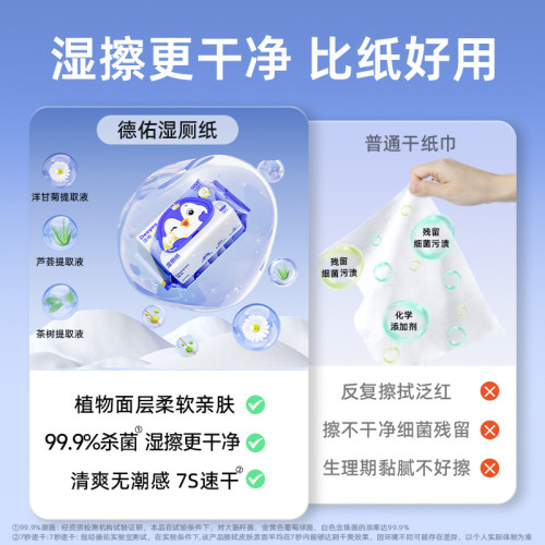 濕厠紙家庭裝可攜式裝任選80抽/40抽/單片100片