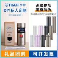 日本TIGER虎牌保溫杯350/500ml男女可攜式水杯MMZ-K351/501刻字