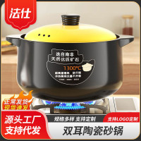 嚴選砂鍋燉鍋家用瓦斯耐高溫陶瓷煲湯鍋乾燒不裂瓦斯爐專用煲仔飯