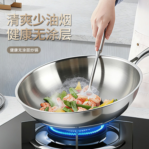 304不鏽鋼炒鍋無鉚釘家用不沾炒菜鍋少油煙電磁爐瓦斯爐通用炒勺