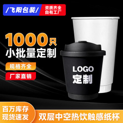 網紅一次性咖啡紙杯全黑色90口徑外賣雙層熱飲中空加厚觸感紙杯子