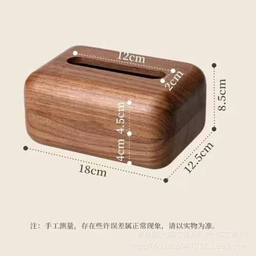 木質復古風抽紙盒家用客廳餐廳紙巾收納盒酒店民宿收納盒抽紙盒