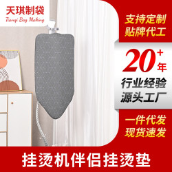 現代簡約熨燙板立式掛燙墊耐高溫棉布掛牆掛燙機伴侶加厚掛燙墊