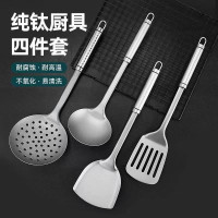  純鈦廚具 純鈦鏟子 鈦鍋鏟 鈦勺子 鈦鍋勺湯勺 純鈦餐具