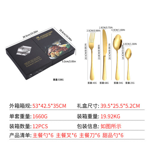 不鏽鋼餐具套裝牛排刀叉勺24件套酒店西餐餐具禮盒套裝