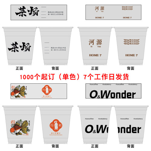 萬聖節派對一次性塑膠杯12oz聖誕節主題pet透明冷飲咖啡杯
