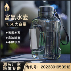 富氫水壺富氫手提壺氫氧分離高濃度富氫壺富氫水杯大容量