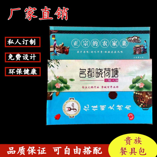 餐廳一次性筷子溼毛巾牙簽套裝高檔飯店火鍋三件套溼巾商用四件套