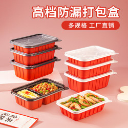 賽卓一次性餐盒食品級外賣打包盒可微波紅色方形快餐飯盒起批