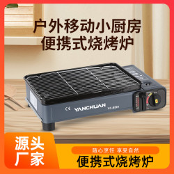 可攜式瓦斯卡式爐野外防風烤肉爐露營野餐可攜式家用燒烤架烤肉盤