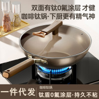 新款有鈦炒鍋不鏽鋼炒菜鍋家用0氟塗層不沾炒鍋通用爐灶雙面炒鍋