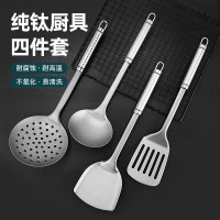 純鈦鍋鏟湯勺漏勺家用炒菜鍋鏟子中式防燙飯店烹飪廚具套裝多功能