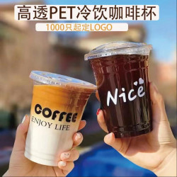 PET98口徑冰美式400ml一次性塑膠冷飲咖啡杯子冰拿鐵杯