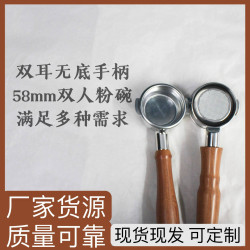 E61無底咖啡機手柄58MM格米萊/愛寶/火箭/邁拓/卡法不鏽鋼器具