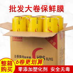 保鮮膜大卷家用經濟裝食品用商用水果蔬菜冷藏廚房美容院