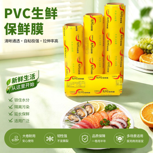 保鮮膜大卷家用經濟裝食品用商用水果蔬菜冷藏廚房美容院
