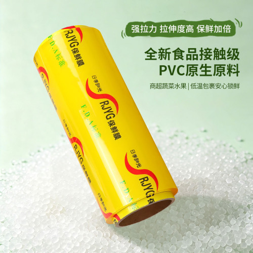 保鮮膜大卷家用經濟裝食品用商用水果蔬菜冷藏廚房美容院