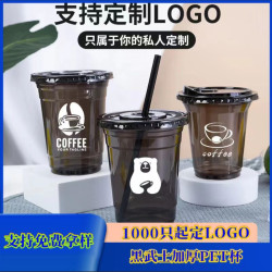 黑武士咖啡PET98口徑一次性黑色冷飲塑膠咖啡杯外賣打包商用