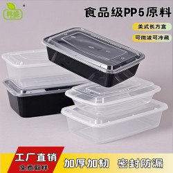 韓盛美式一次性餐盒加厚塑膠盒外賣打包盒長方盒一次性飯盒