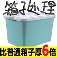 收納箱大容量超大衣服收納家用衣物整理箱子塑膠搬家加厚儲物滑輪