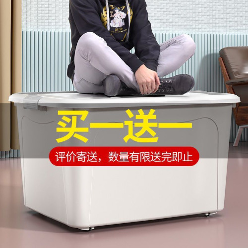 收納箱大容量超大衣服收納家用衣物整理箱子塑膠搬家加厚儲物滑輪