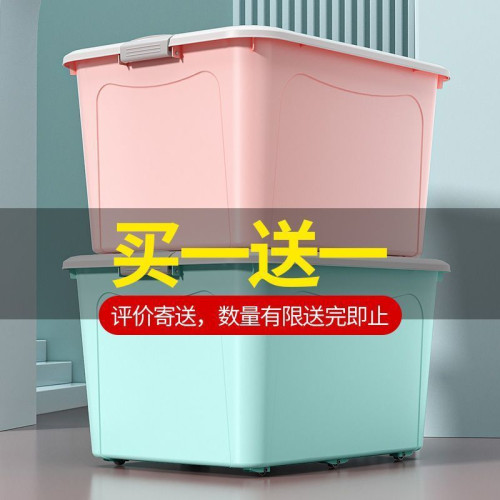 收納箱大容量超大衣服收納家用衣物整理箱子塑膠搬家加厚儲物滑輪