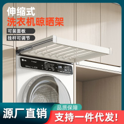 洗衣機抽拉衣架陽台上方隱形晾衣架伸縮滑軌褲架抽拉式收納置物架