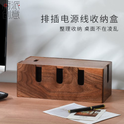 插線板收納盒充電線收納神器數據線排插胡桃木理線盒桌面集線盒
